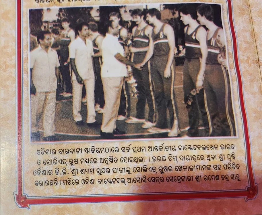 Match between India vs USSR India Team Coach Mr Prusty, Odisha DG S.S Padhy and OBA Secretary R C Sahoo