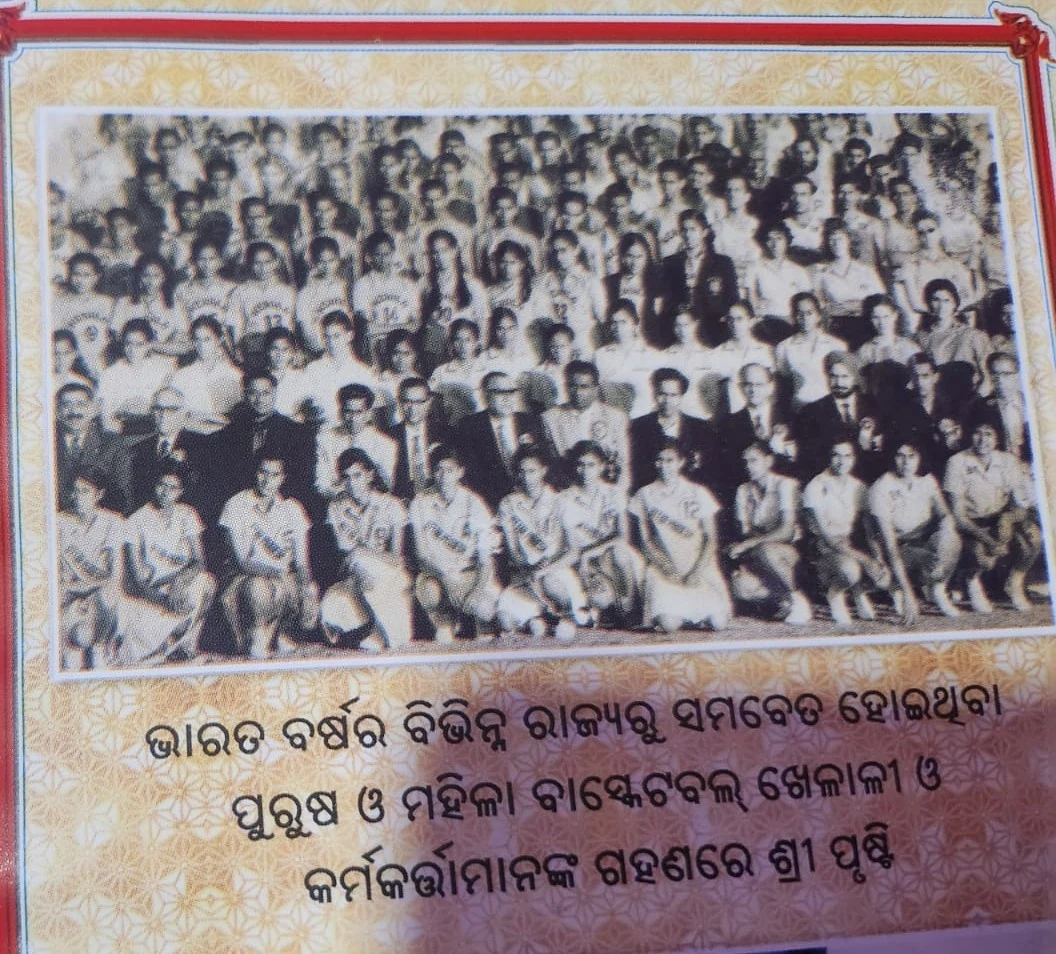 First National Championship at Cuttack